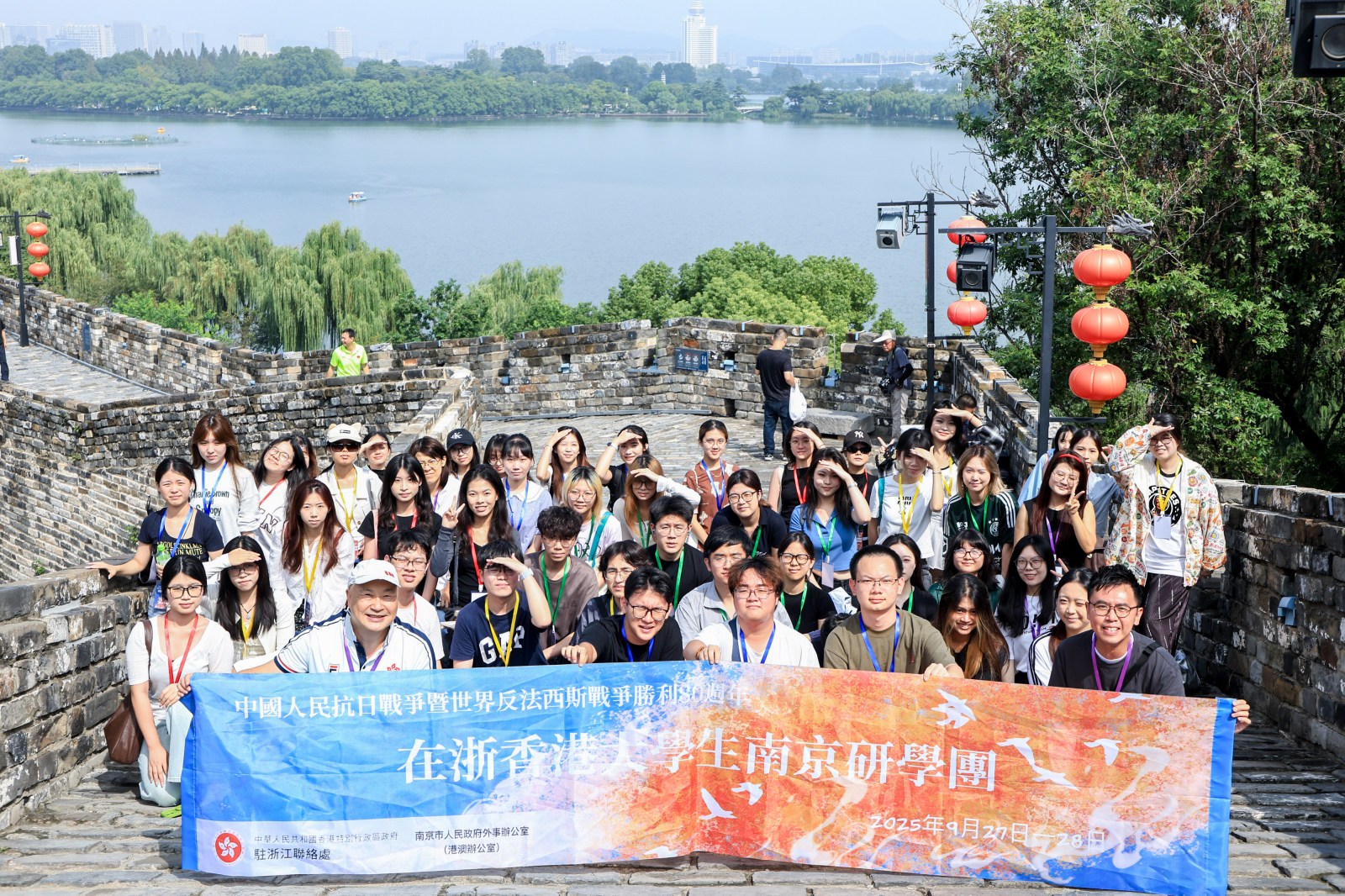 在浙香港大学生南京研学团合影